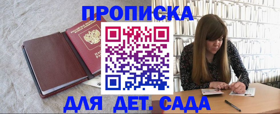 временная регистрация собственник в Камне-на-Оби