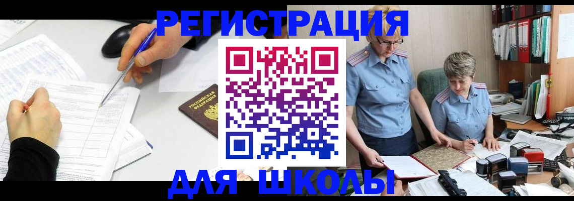 временная регистрация собственник в Камне-на-Оби