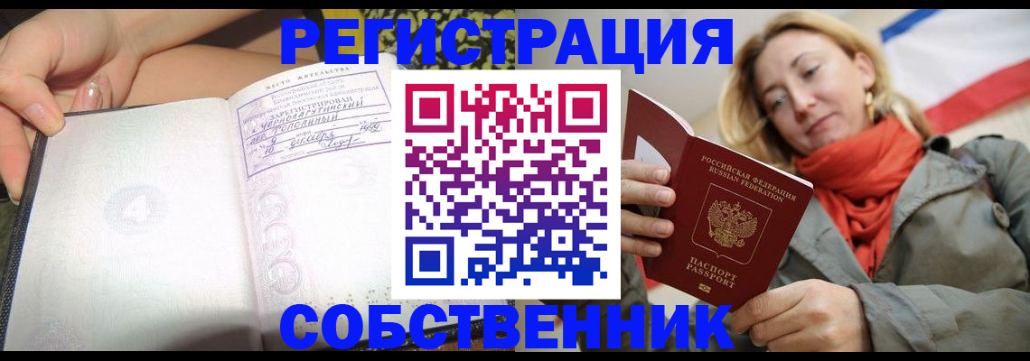 прописка иностранных граждан в Камне-на-Оби
