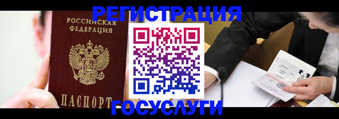 прописка иностранных граждан в Камне-на-Оби