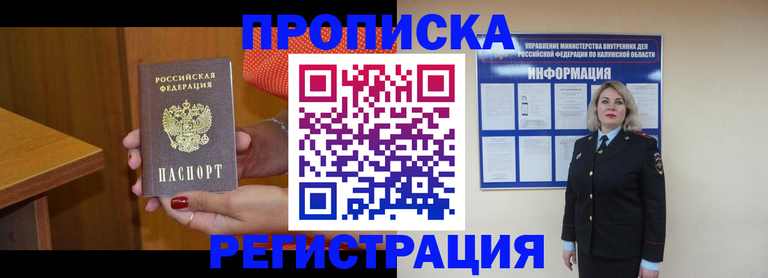 где прописаться в Камне-на-Оби