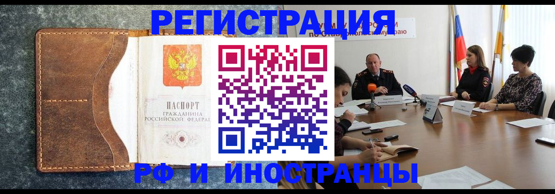 временная регистрация для школы в Камне-на-Оби