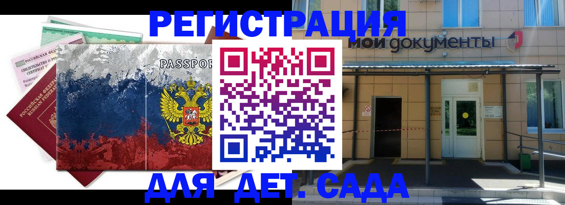 прописка для кредита в Камне-на-Оби