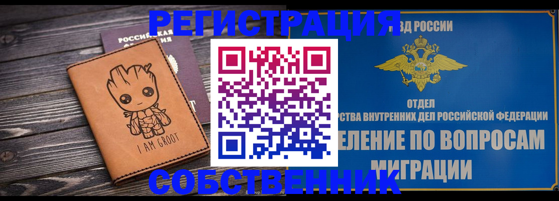 найти адрес прописки в Камне-на-Оби