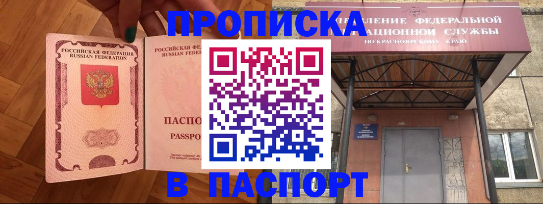 временная регистрация адрес в Камне-на-Оби