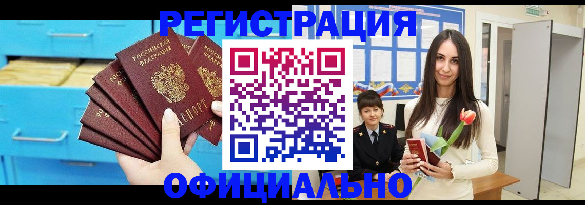 миграционный учет в Камне-на-Оби